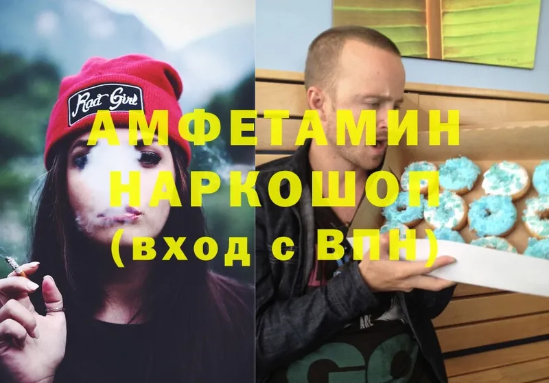 купить наркотик  Арсеньев  OMG вход  АМФЕТАМИН VHQ 